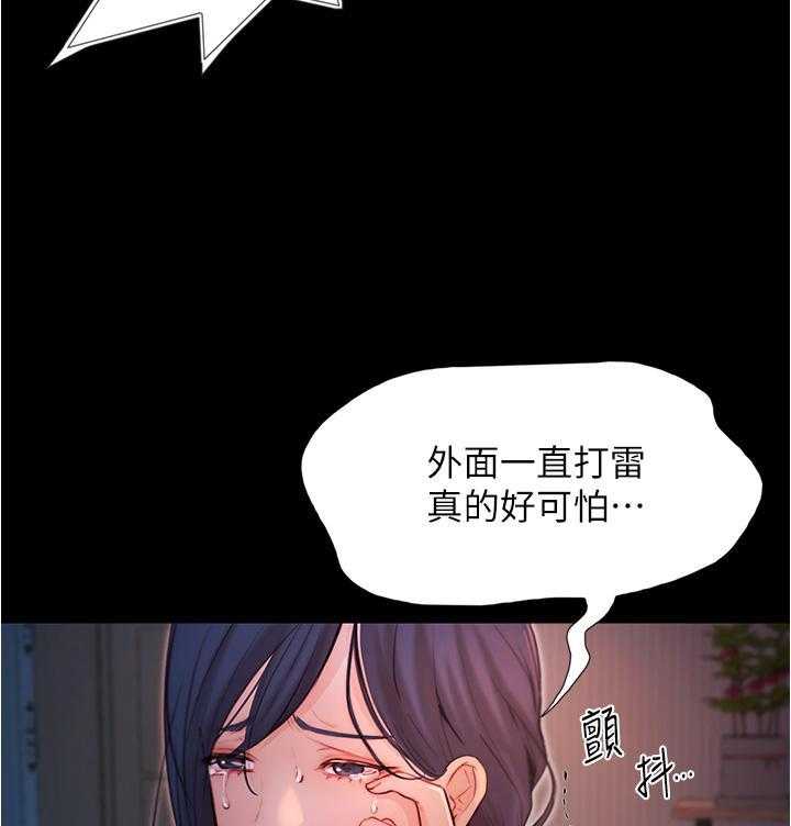 《大学骑遇记》漫画最新章节第26话 26免费下拉式在线观看章节第【26】张图片