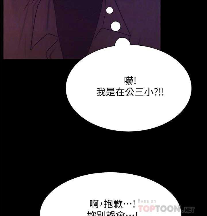 《大学骑遇记》漫画最新章节第47话 47免费下拉式在线观看章节第【24】张图片