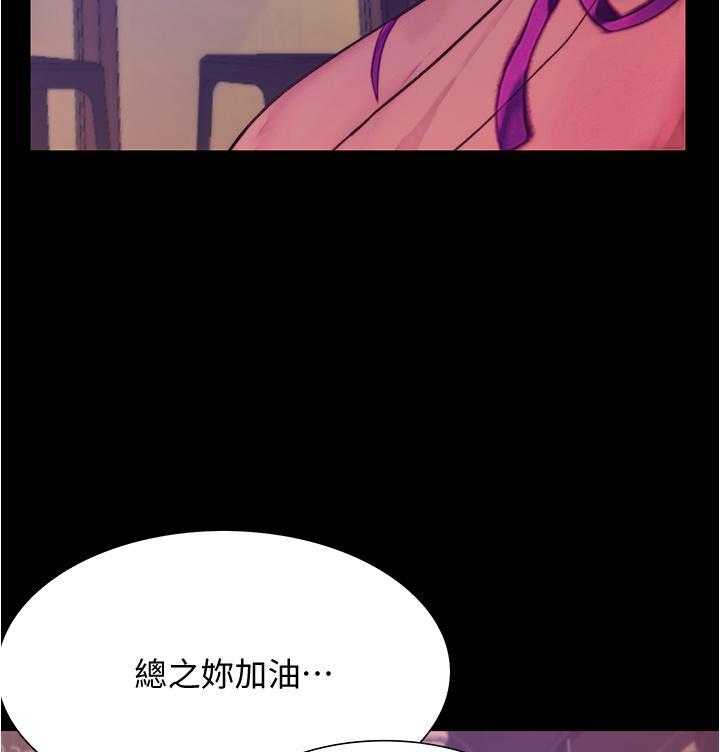 《大学骑遇记》漫画最新章节第47话 47免费下拉式在线观看章节第【20】张图片