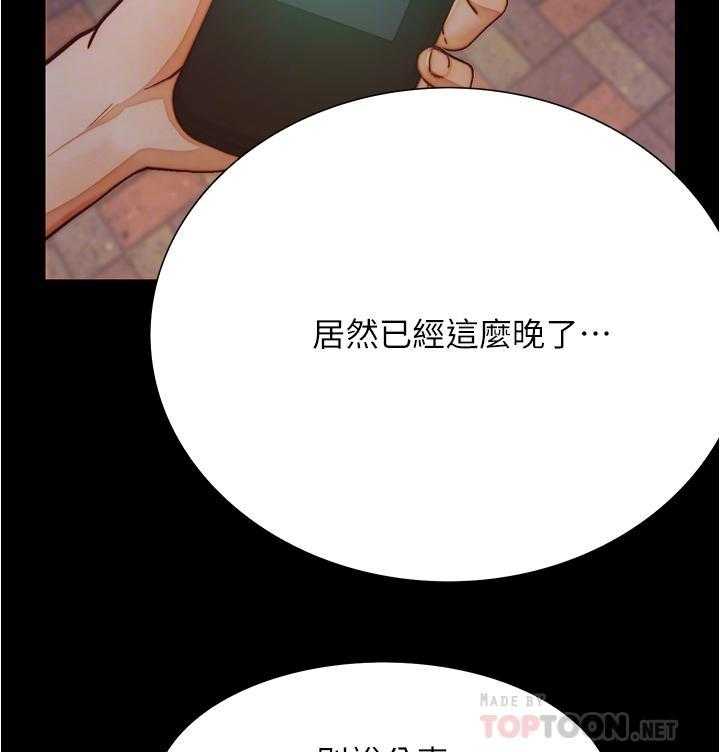 《大学骑遇记》漫画最新章节第47话 47免费下拉式在线观看章节第【11】张图片