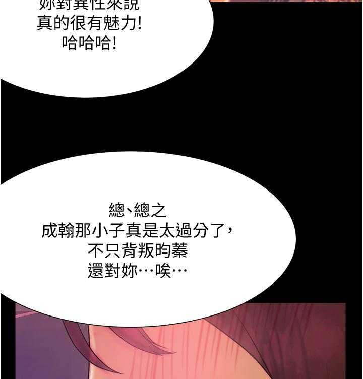 《大学骑遇记》漫画最新章节第47话 47免费下拉式在线观看章节第【22】张图片