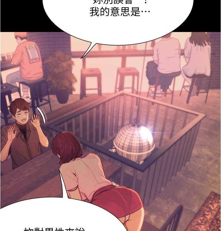 《大学骑遇记》漫画最新章节第47话 47免费下拉式在线观看章节第【23】张图片