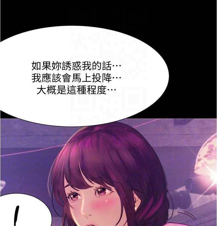 《大学骑遇记》漫画最新章节第47话 47免费下拉式在线观看章节第【27】张图片