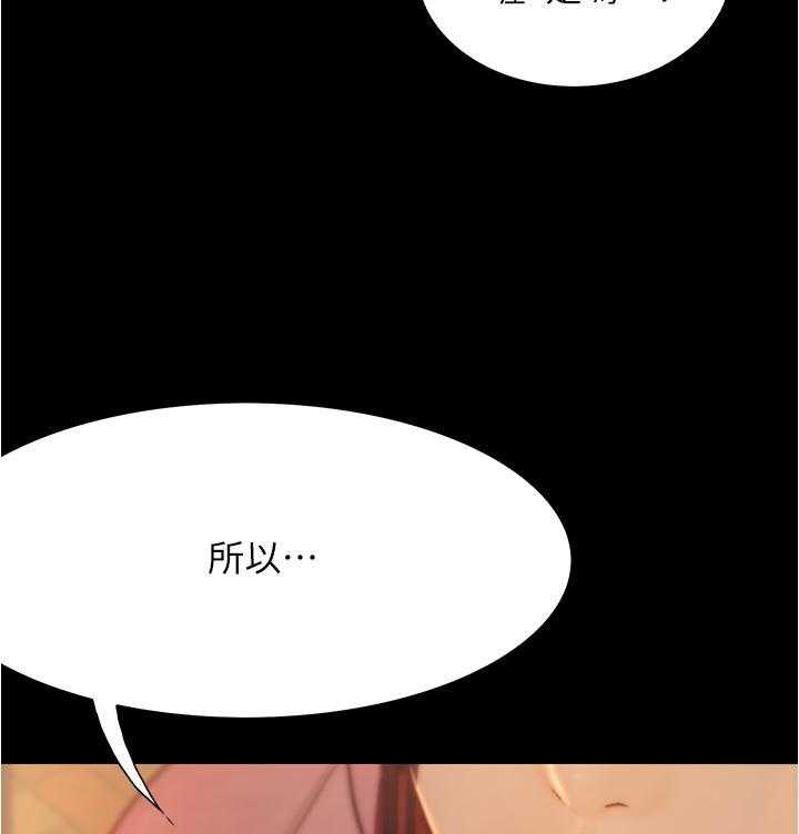 《大学骑遇记》漫画最新章节第47话 47免费下拉式在线观看章节第【2】张图片