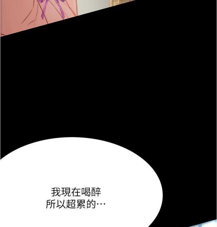 《大学骑遇记》漫画最新章节第47话 47免费下拉式在线观看章节第【4】张图片