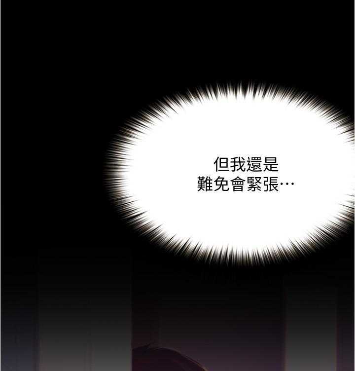 《大学骑遇记》漫画最新章节第48话 48免费下拉式在线观看章节第【9】张图片