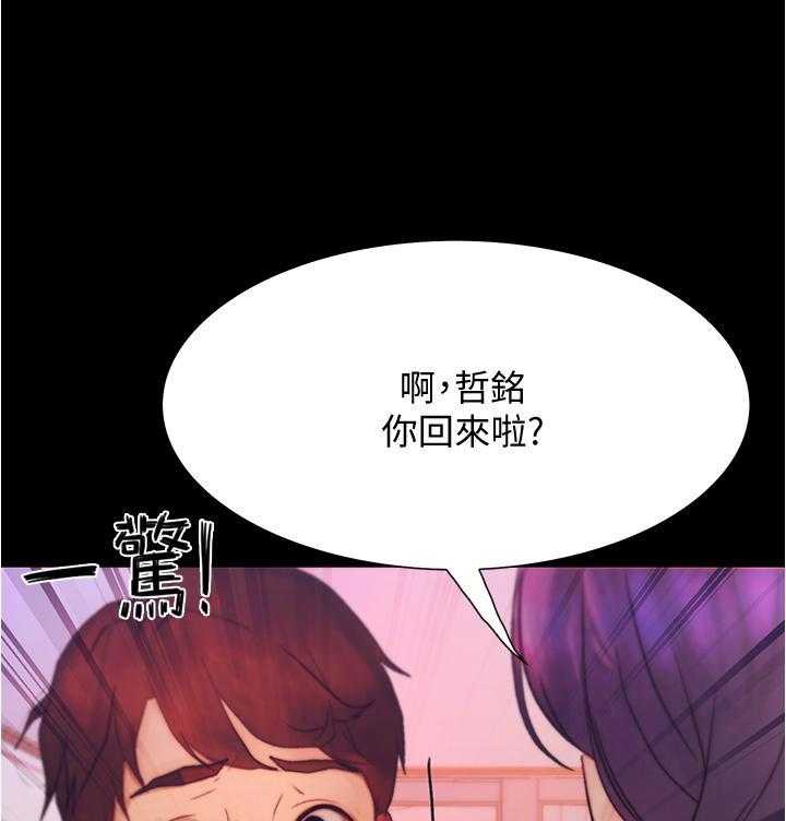 《大学骑遇记》漫画最新章节第48话 48免费下拉式在线观看章节第【7】张图片