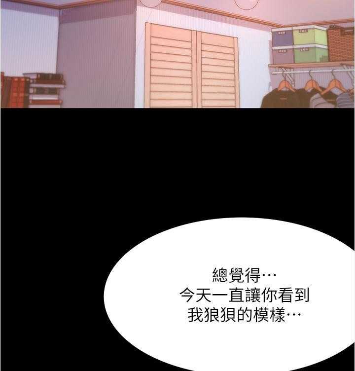 《大学骑遇记》漫画最新章节第49话 49免费下拉式在线观看章节第【15】张图片