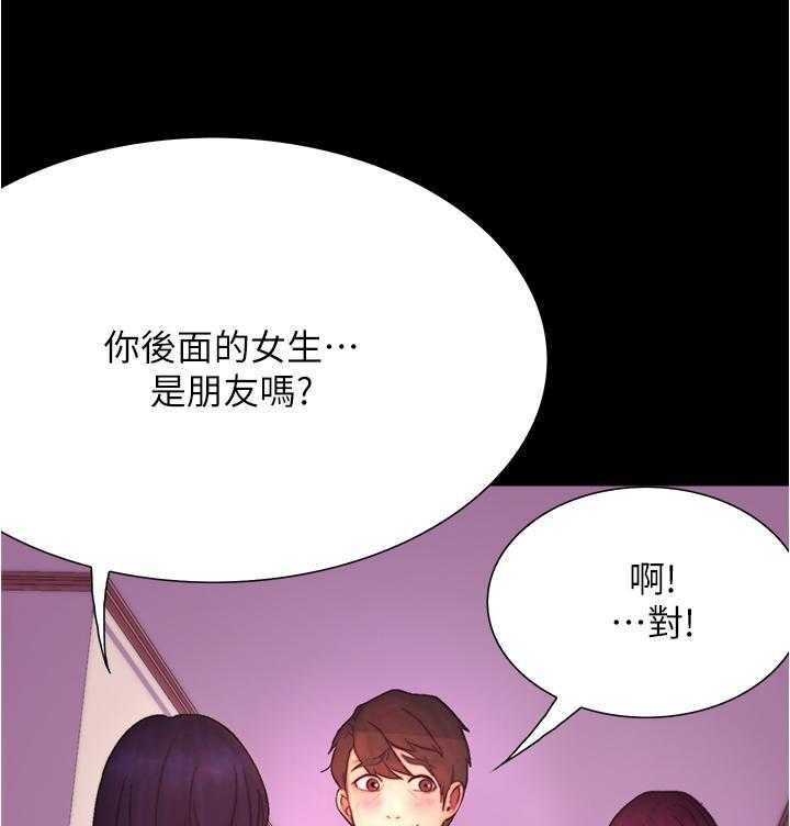 《大学骑遇记》漫画最新章节第49话 49免费下拉式在线观看章节第【27】张图片