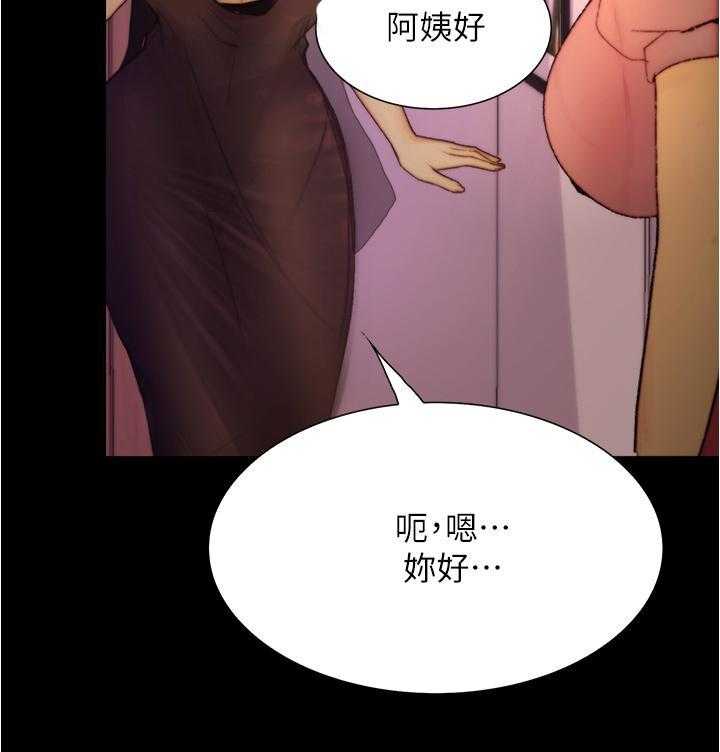 《大学骑遇记》漫画最新章节第49话 49免费下拉式在线观看章节第【24】张图片