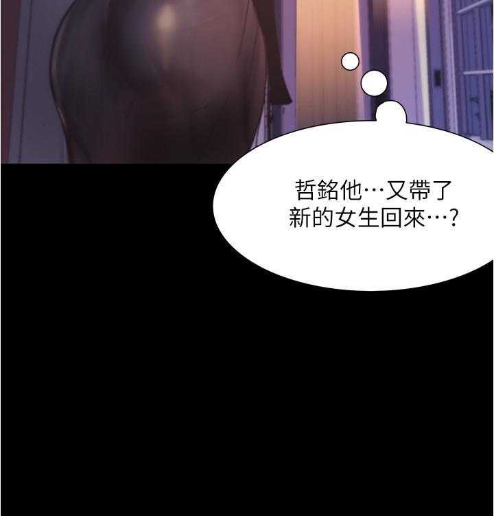 《大学骑遇记》漫画最新章节第49话 49免费下拉式在线观看章节第【17】张图片