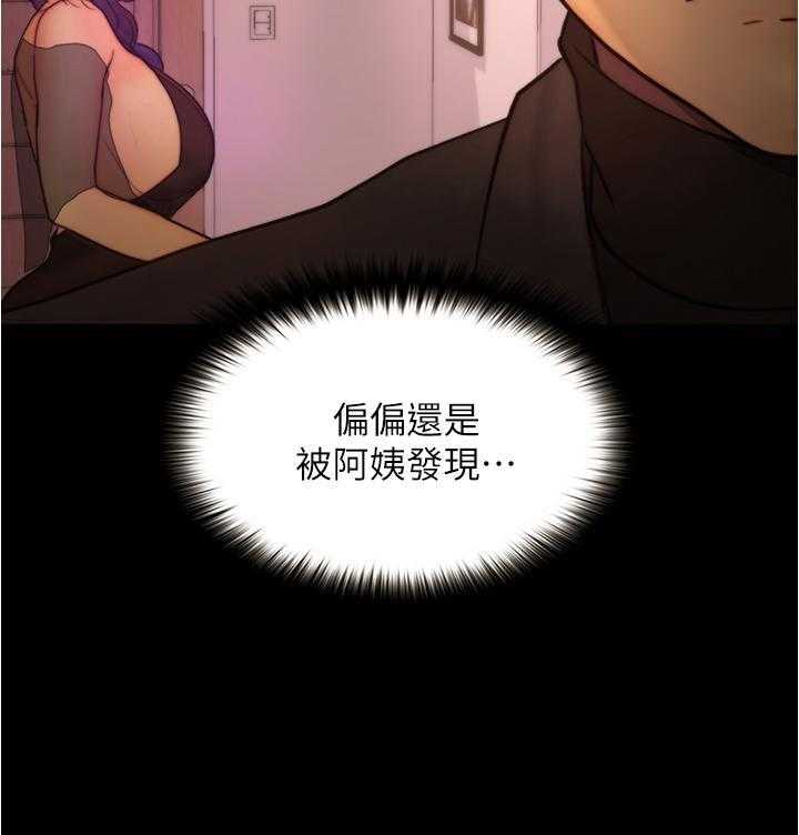 《大学骑遇记》漫画最新章节第49话 49免费下拉式在线观看章节第【20】张图片