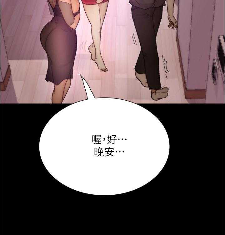 《大学骑遇记》漫画最新章节第49话 49免费下拉式在线观看章节第【22】张图片