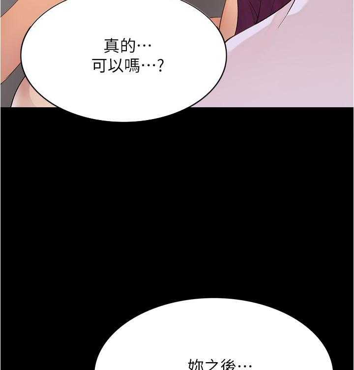 《大学骑遇记》漫画最新章节第52话 52免费下拉式在线观看章节第【17】张图片