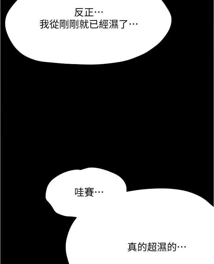 《大学骑遇记》漫画最新章节第53话 53免费下拉式在线观看章节第【7】张图片