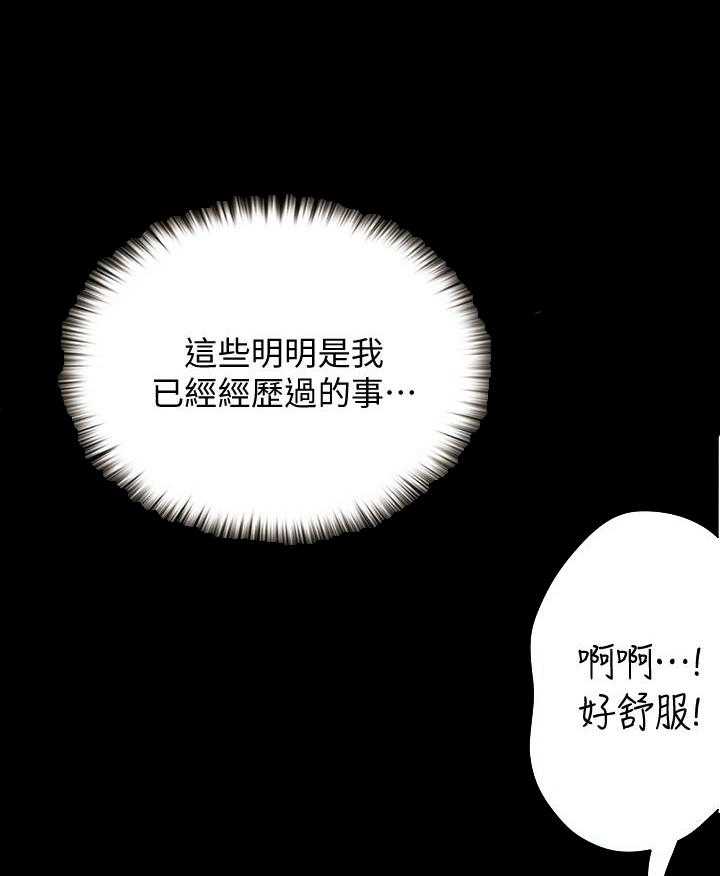 《大学骑遇记》漫画最新章节第53话 53免费下拉式在线观看章节第【23】张图片