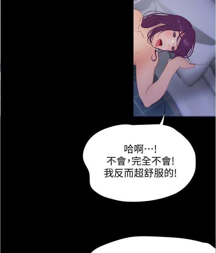 《大学骑遇记》漫画最新章节第55话 55免费下拉式在线观看章节第【19】张图片