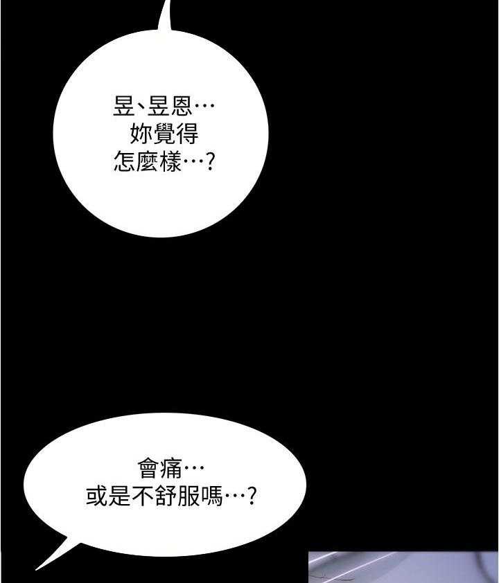 《大学骑遇记》漫画最新章节第55话 55免费下拉式在线观看章节第【20】张图片