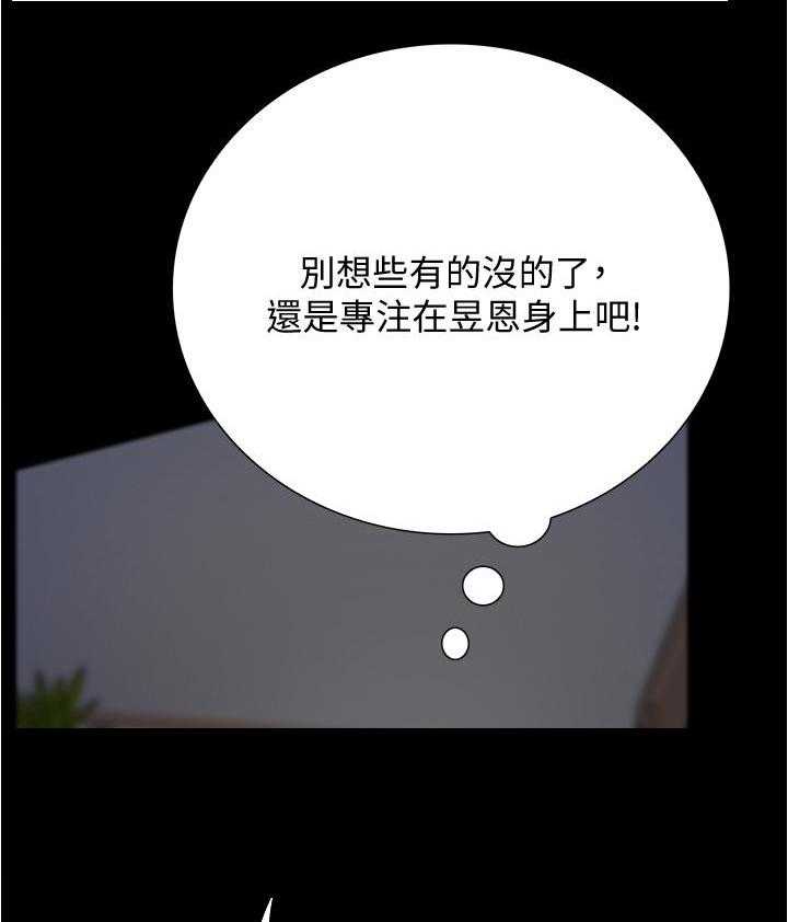 《大学骑遇记》漫画最新章节第55话 55免费下拉式在线观看章节第【21】张图片