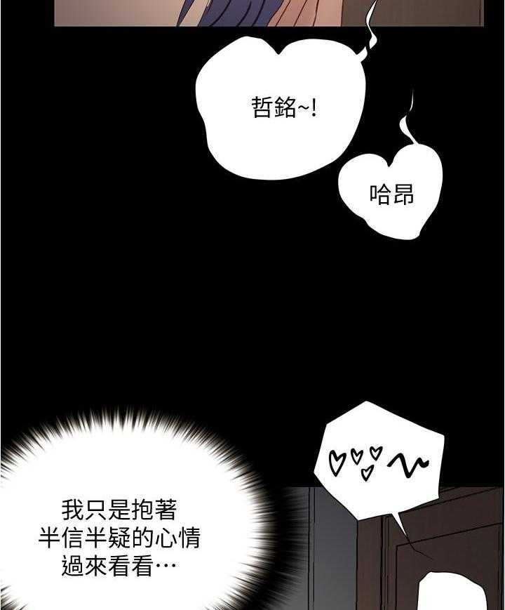 《大学骑遇记》漫画最新章节第55话 55免费下拉式在线观看章节第【10】张图片