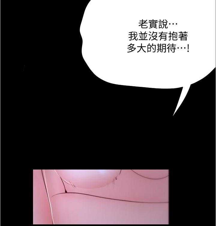 《大学骑遇记》漫画最新章节第55话 55免费下拉式在线观看章节第【18】张图片