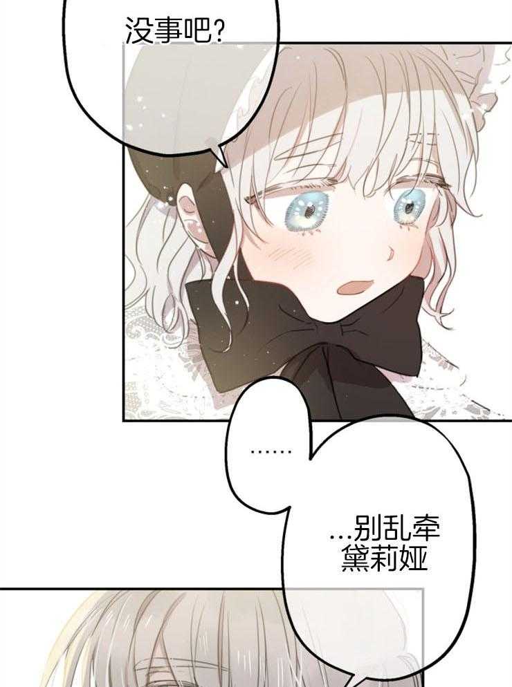 《穿到乙游做团宠》漫画最新章节第9话 9_别有用心的亲戚免费下拉式在线观看章节第【6】张图片