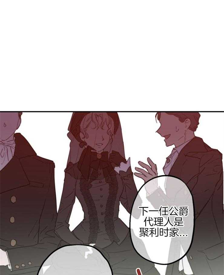 《穿到乙游做团宠》漫画最新章节第9话 9_别有用心的亲戚免费下拉式在线观看章节第【25】张图片