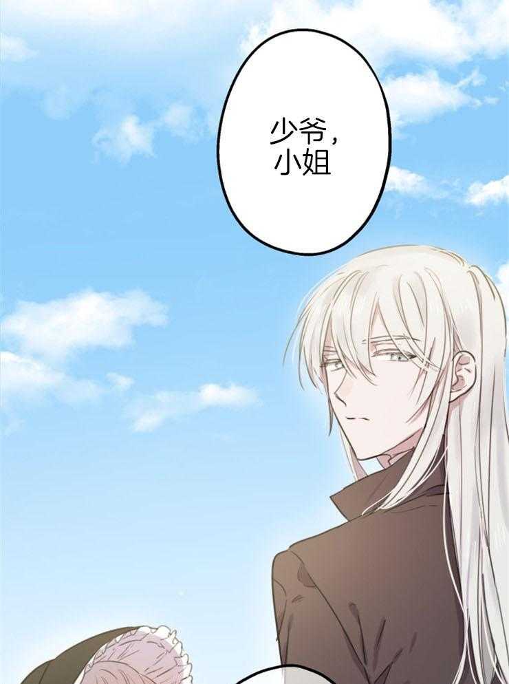 《穿到乙游做团宠》漫画最新章节第9话 9_别有用心的亲戚免费下拉式在线观看章节第【2】张图片