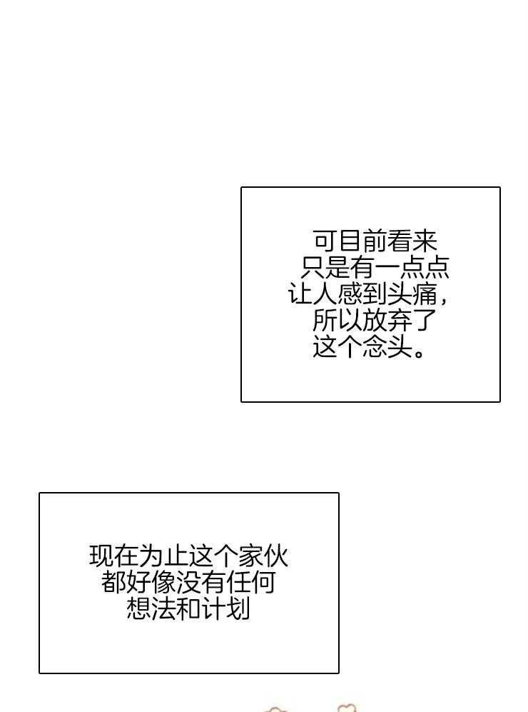 《穿到乙游做团宠》漫画最新章节第17话 花粉过敏免费下拉式在线观看章节第【15】张图片