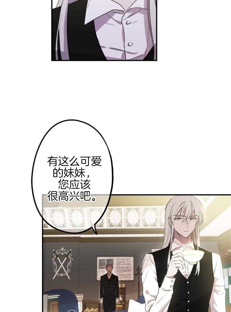 《穿到乙游做团宠》漫画最新章节第17话 花粉过敏免费下拉式在线观看章节第【25】张图片