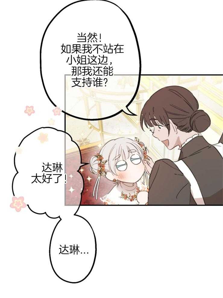 《穿到乙游做团宠》漫画最新章节第17话 花粉过敏免费下拉式在线观看章节第【3】张图片