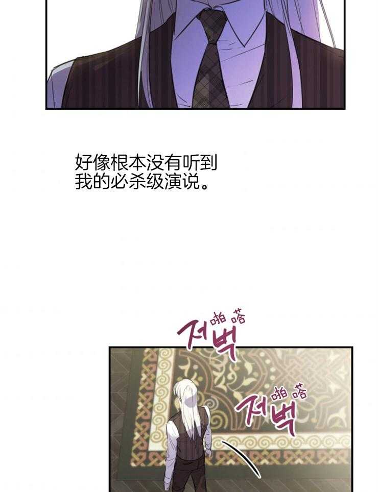 《穿到乙游做团宠》漫画最新章节第21话 总有一天会喜欢我免费下拉式在线观看章节第【34】张图片