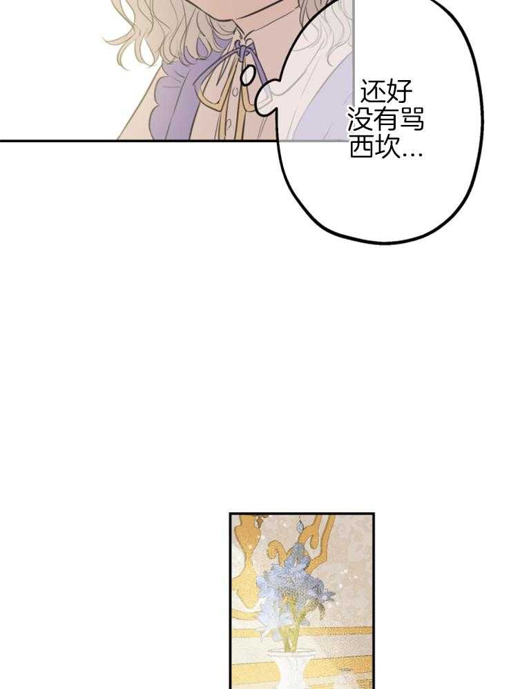 《穿到乙游做团宠》漫画最新章节第21话 总有一天会喜欢我免费下拉式在线观看章节第【11】张图片