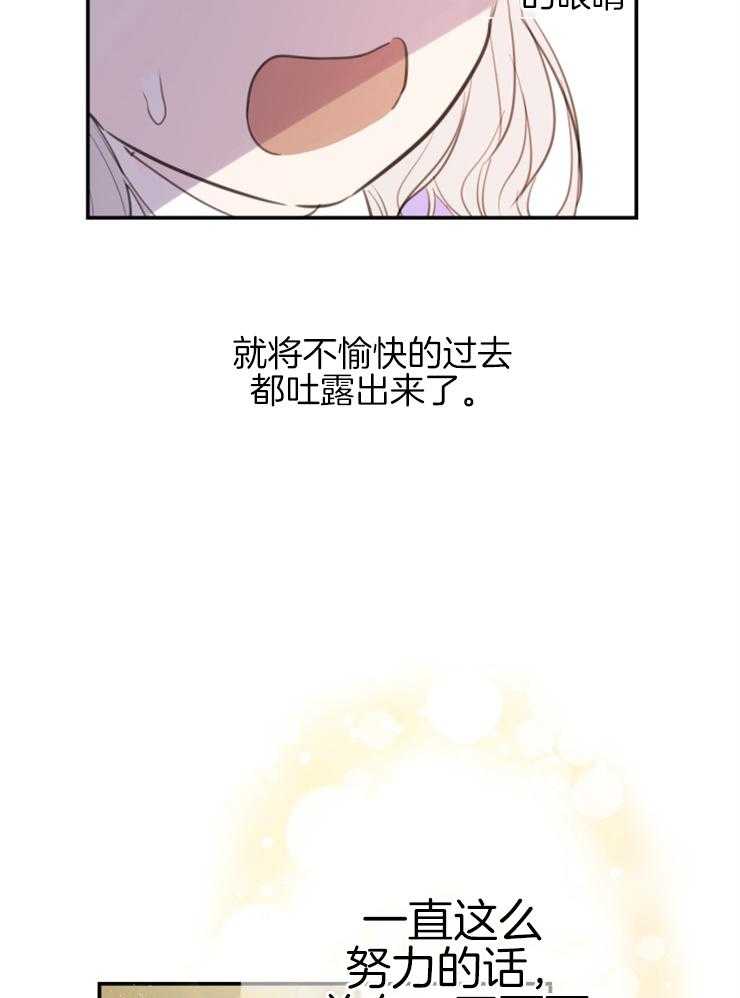 《穿到乙游做团宠》漫画最新章节第21话 总有一天会喜欢我免费下拉式在线观看章节第【2】张图片