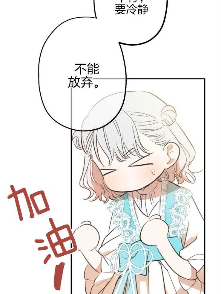 《穿到乙游做团宠》漫画最新章节第37话 向哥哥比心免费下拉式在线观看章节第【16】张图片