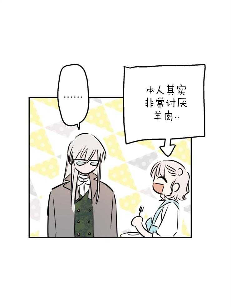 《穿到乙游做团宠》漫画最新章节第37话 向哥哥比心免费下拉式在线观看章节第【19】张图片