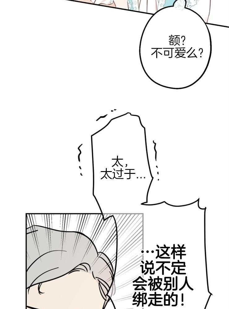 《穿到乙游做团宠》漫画最新章节第38话 到处撒娇免费下拉式在线观看章节第【23】张图片