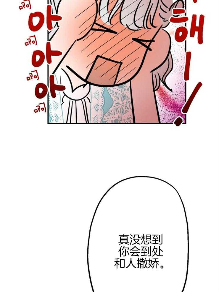 《穿到乙游做团宠》漫画最新章节第38话 到处撒娇免费下拉式在线观看章节第【4】张图片