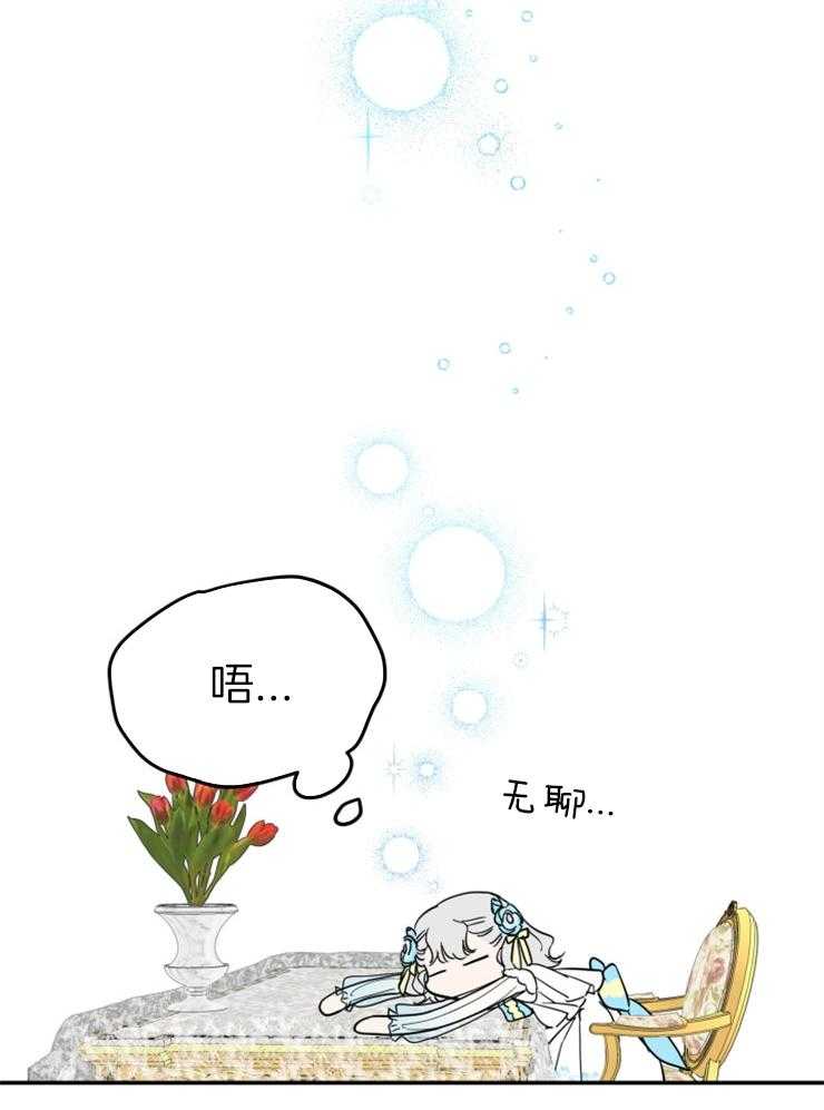 《穿到乙游做团宠》漫画最新章节第46话 哥哥真帅免费下拉式在线观看章节第【30】张图片