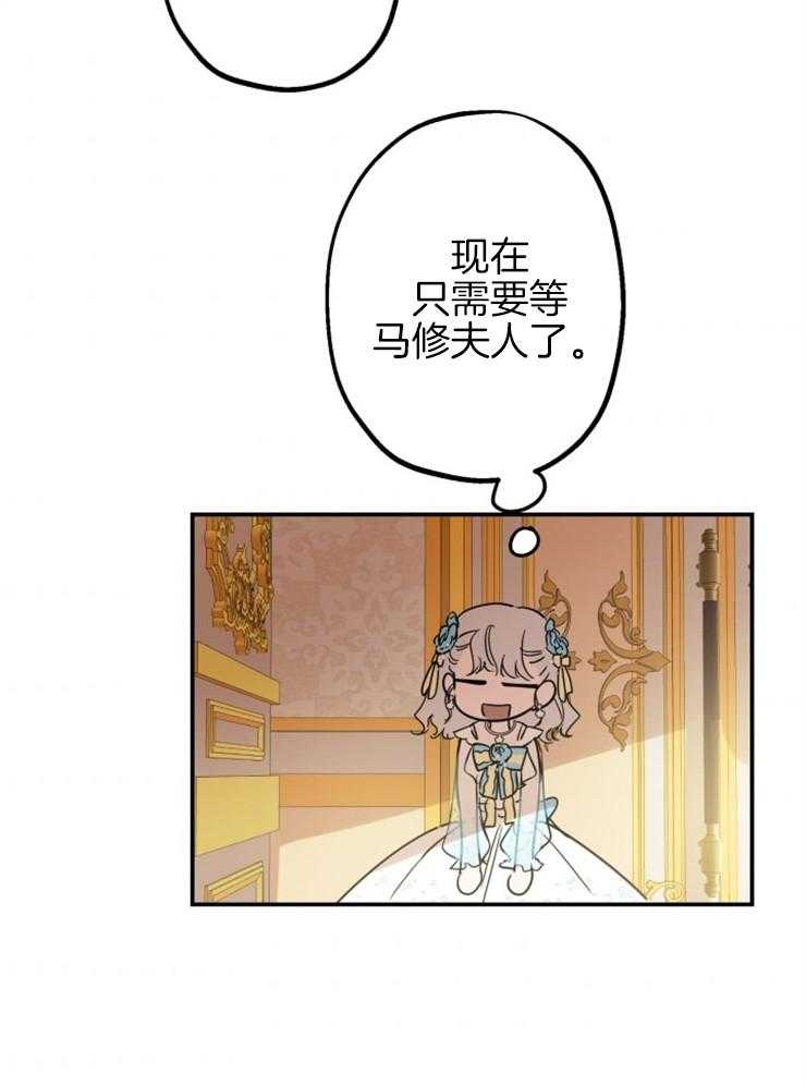 《穿到乙游做团宠》漫画最新章节第46话 哥哥真帅免费下拉式在线观看章节第【32】张图片