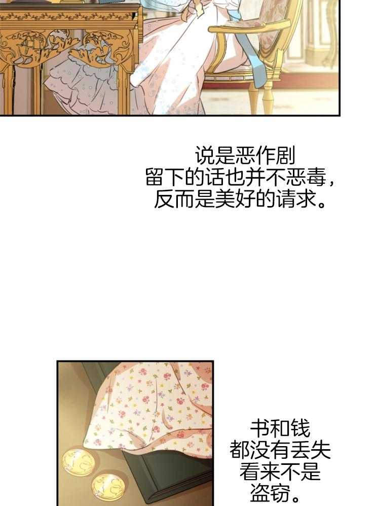 《穿到乙游做团宠》漫画最新章节第46话 哥哥真帅免费下拉式在线观看章节第【16】张图片