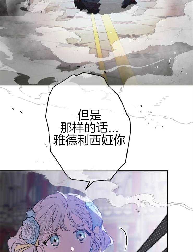 《穿到乙游做团宠》漫画最新章节第57话 日记上的留言免费下拉式在线观看章节第【17】张图片