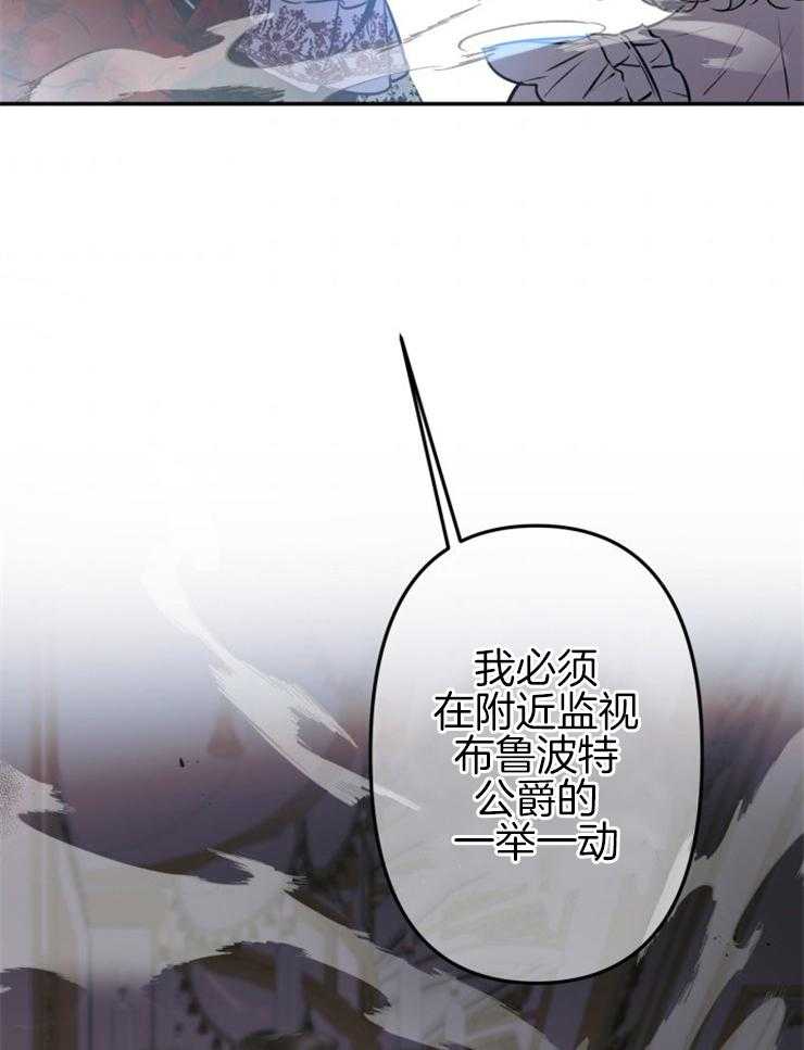 《穿到乙游做团宠》漫画最新章节第57话 日记上的留言免费下拉式在线观看章节第【19】张图片