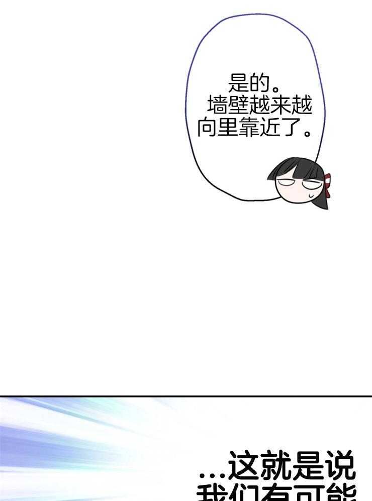 《穿到乙游做团宠》漫画最新章节第59话 被困免费下拉式在线观看章节第【5】张图片