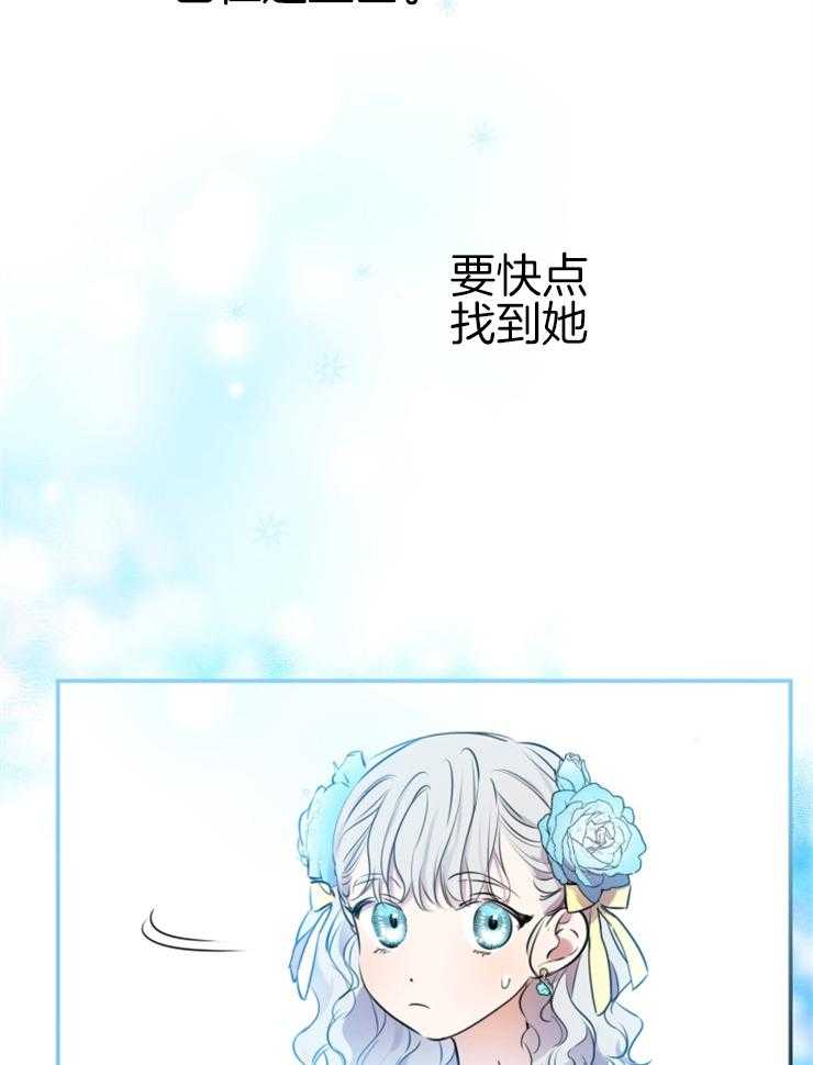 《穿到乙游做团宠》漫画最新章节第59话 被困免费下拉式在线观看章节第【30】张图片