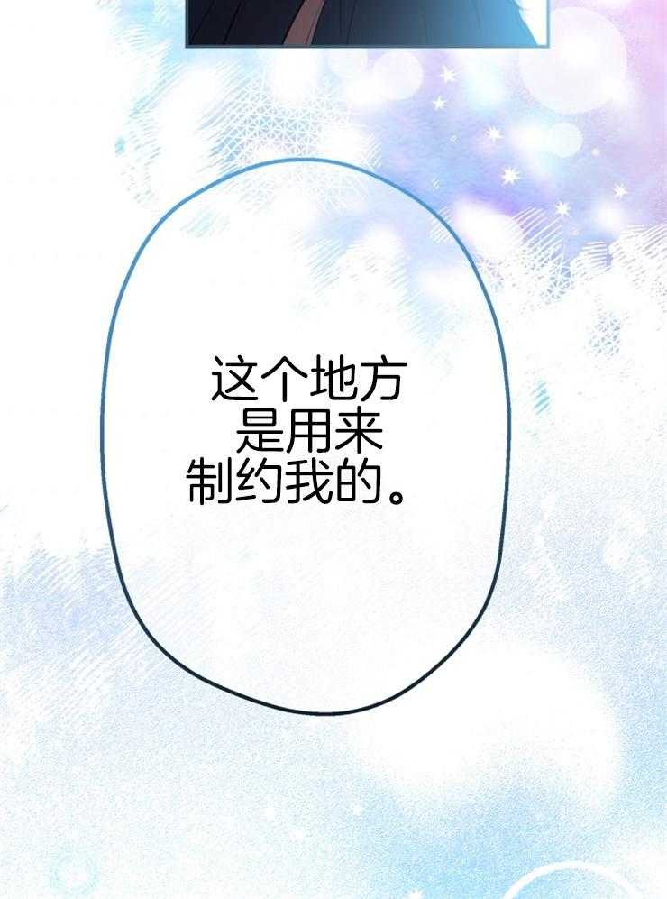 《穿到乙游做团宠》漫画最新章节第60话 单独谈谈免费下拉式在线观看章节第【25】张图片