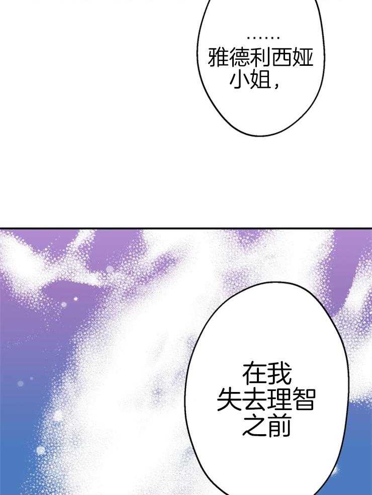 《穿到乙游做团宠》漫画最新章节第60话 单独谈谈免费下拉式在线观看章节第【17】张图片