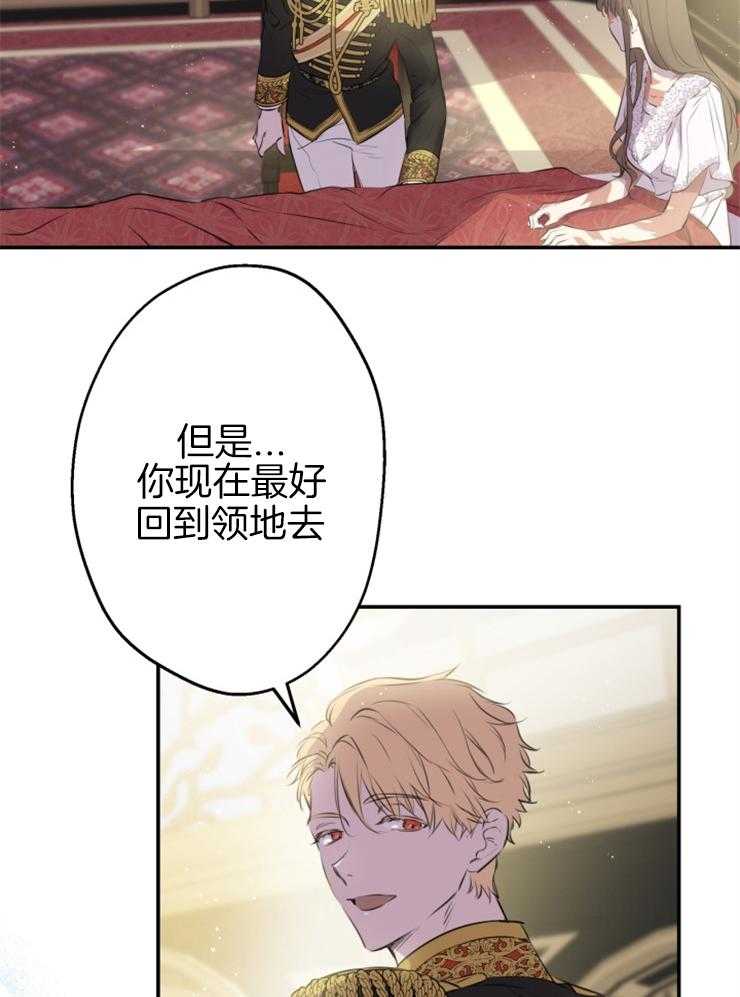 《穿到乙游做团宠》漫画最新章节第65话 怀疑免费下拉式在线观看章节第【29】张图片