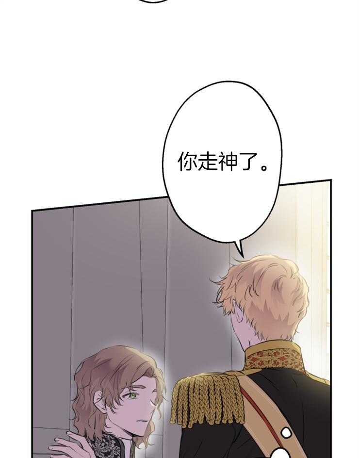 《穿到乙游做团宠》漫画最新章节第65话 怀疑免费下拉式在线观看章节第【15】张图片