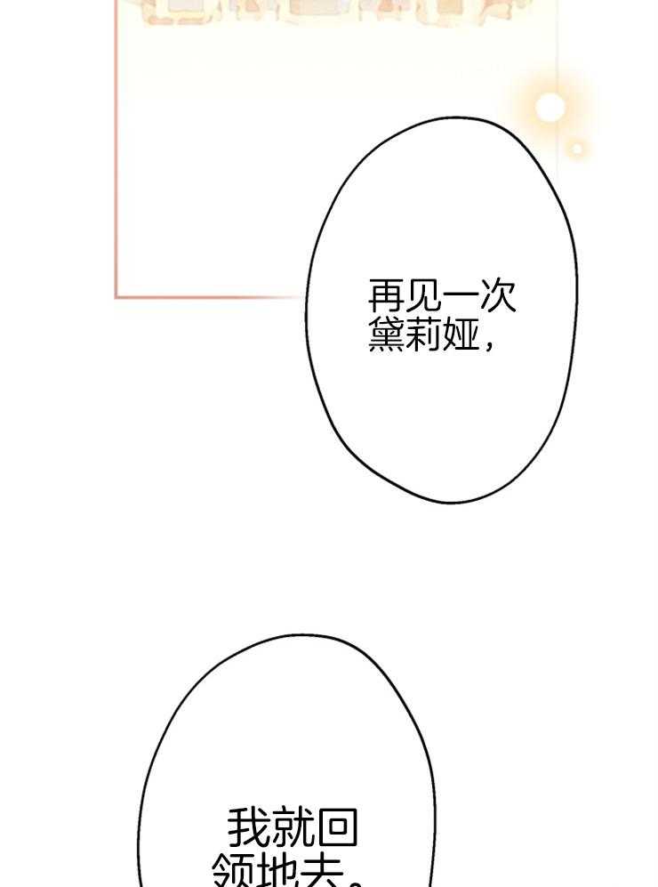 《穿到乙游做团宠》漫画最新章节第65话 怀疑免费下拉式在线观看章节第【24】张图片